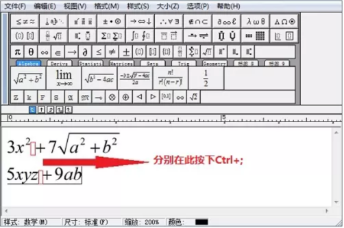 Mathtype 使用教学之打出空格，方法竟有三种之多。