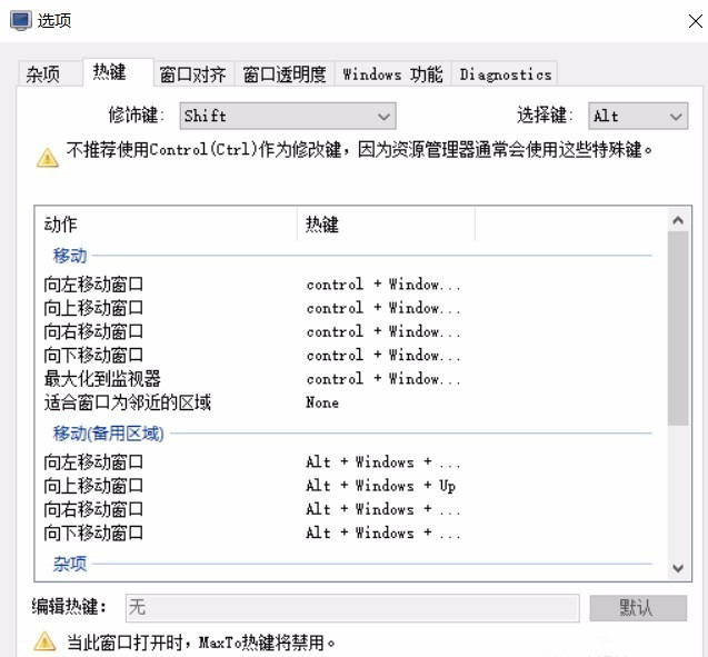 Maxto使用指南，分割电脑屏幕，实现多窗口操作