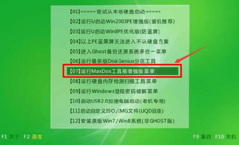 maxdos工具箱是什么。