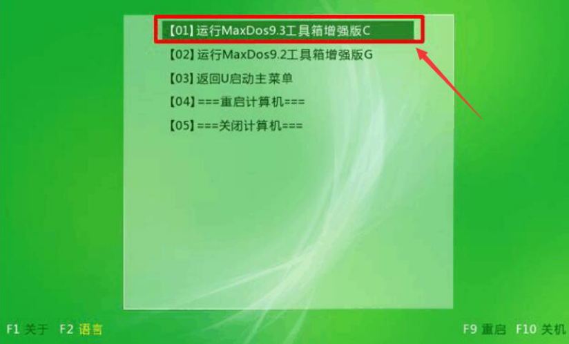 maxdos工具箱是什么。