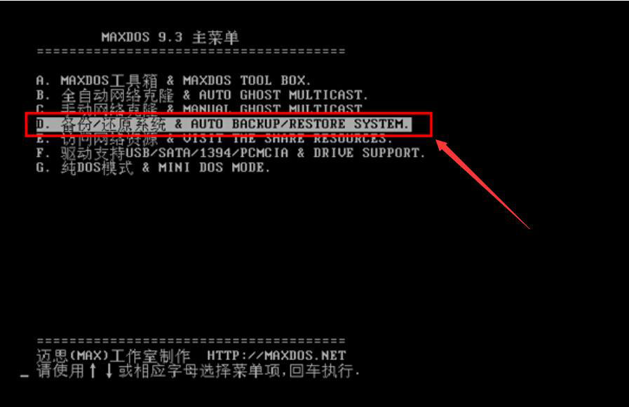 maxdos工具箱是什么。