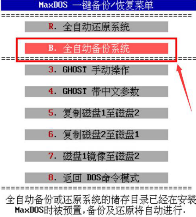 maxdos工具箱是什么。