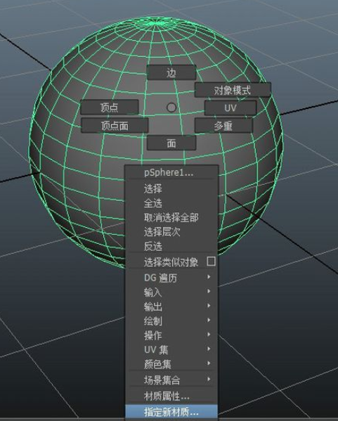 maya使用凹凸贴图的详细操作。