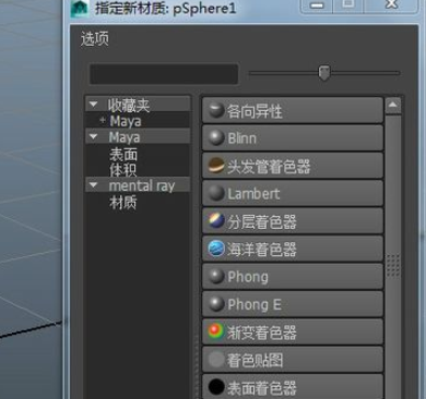 maya使用凹凸贴图的详细操作。
