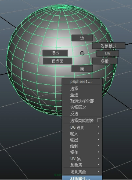 maya使用凹凸贴图的详细操作。
