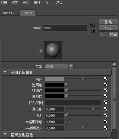 maya使用凹凸贴图的详细操作。