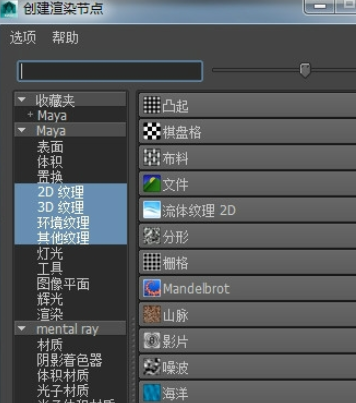 maya使用凹凸贴图的详细操作。