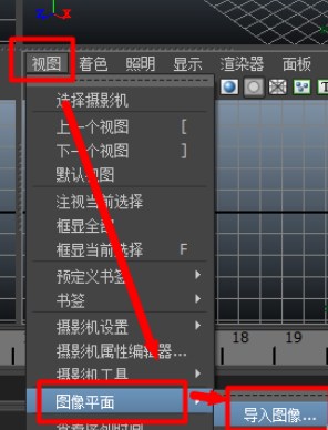 maya导入图片素材的操作流程。