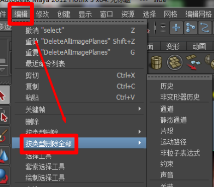 maya导入图片素材的操作流程。