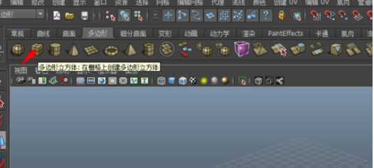 maya制作简单实体的操作流程。