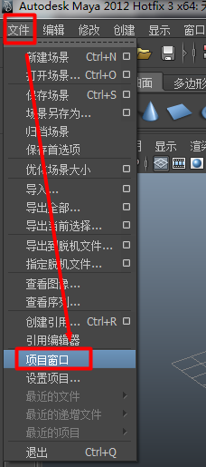 maya建立工程目录文件的操作过程。