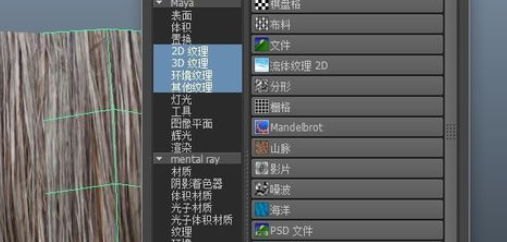 maya使用透明贴图的简单操作。