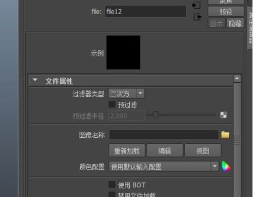maya使用透明贴图的简单操作。