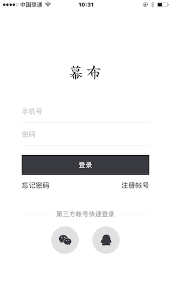 幕布APP进行注册登录的操作步骤。