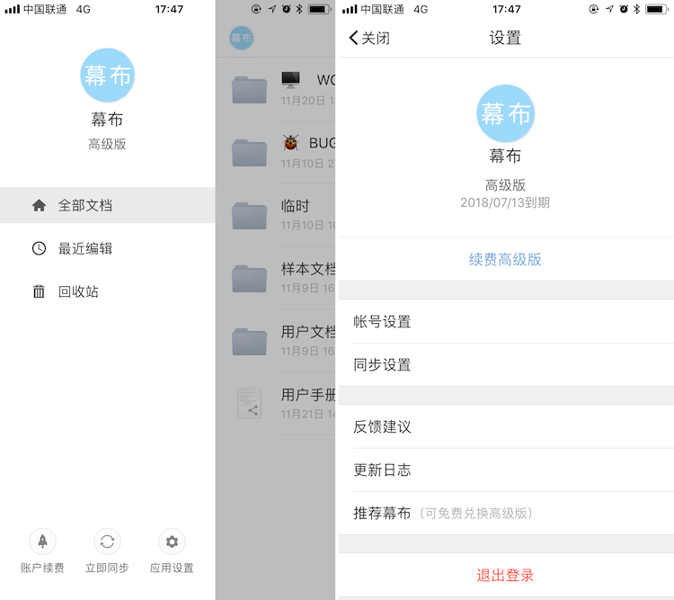 幕布APP进行注册登录的操作步骤。