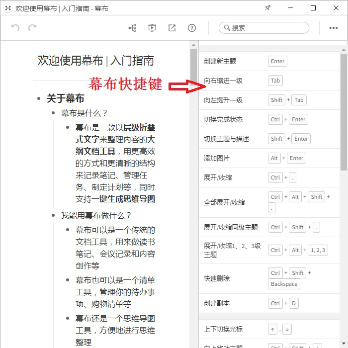 幕布笔记VS印象笔记,比较两者差异
