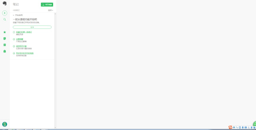 幕布笔记VS印象笔记,比较两者差异
