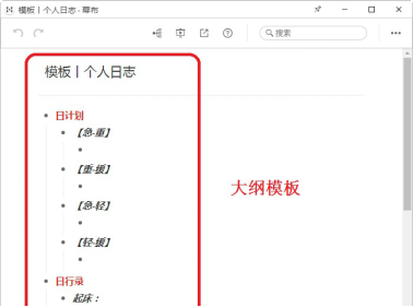 幕布笔记VS印象笔记,比较两者差异