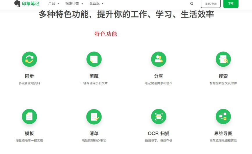 幕布笔记VS印象笔记,比较两者差异