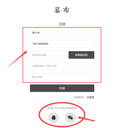 幕布的使用操作介绍。
