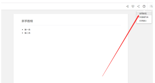幕布的使用操作介绍。