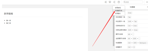 幕布的使用操作介绍。