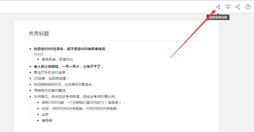 幕布的使用操作介绍。