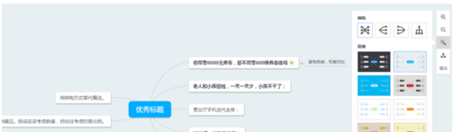 幕布的使用操作介绍。