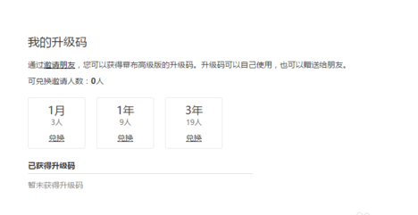 幕布的使用操作介绍。