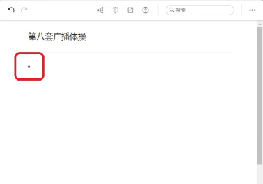 幕布使用说明，轻松管理任务事项