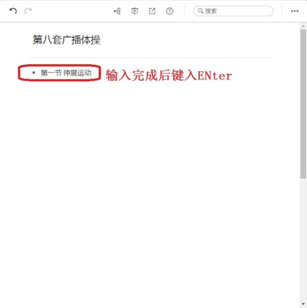 幕布使用说明，轻松管理任务事项