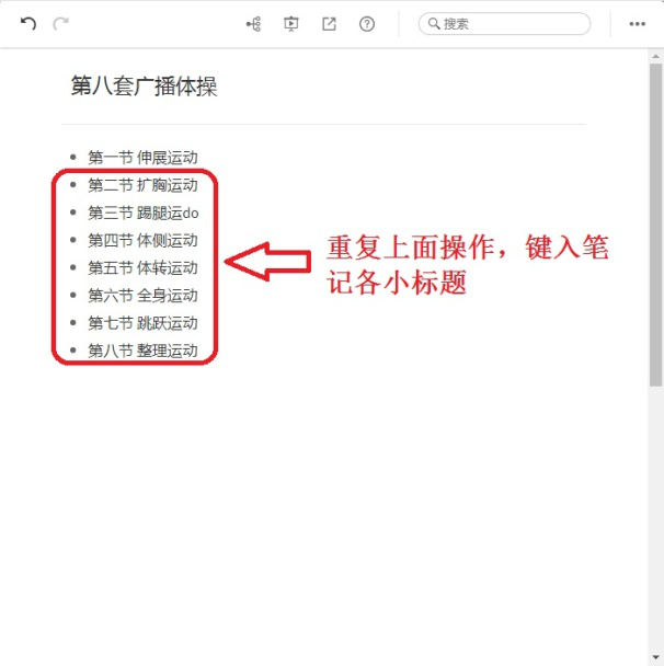 幕布使用说明，轻松管理任务事项