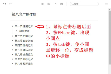幕布使用说明，轻松管理任务事项