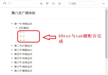 幕布使用说明，轻松管理任务事项