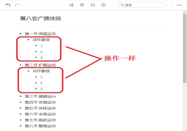 幕布使用说明，轻松管理任务事项