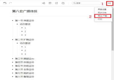 幕布使用说明，轻松管理任务事项