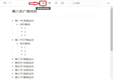 幕布使用说明，轻松管理任务事项