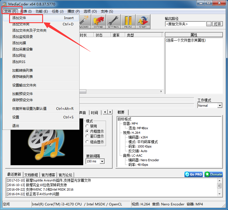MediaCoder压缩视频的简单操作。