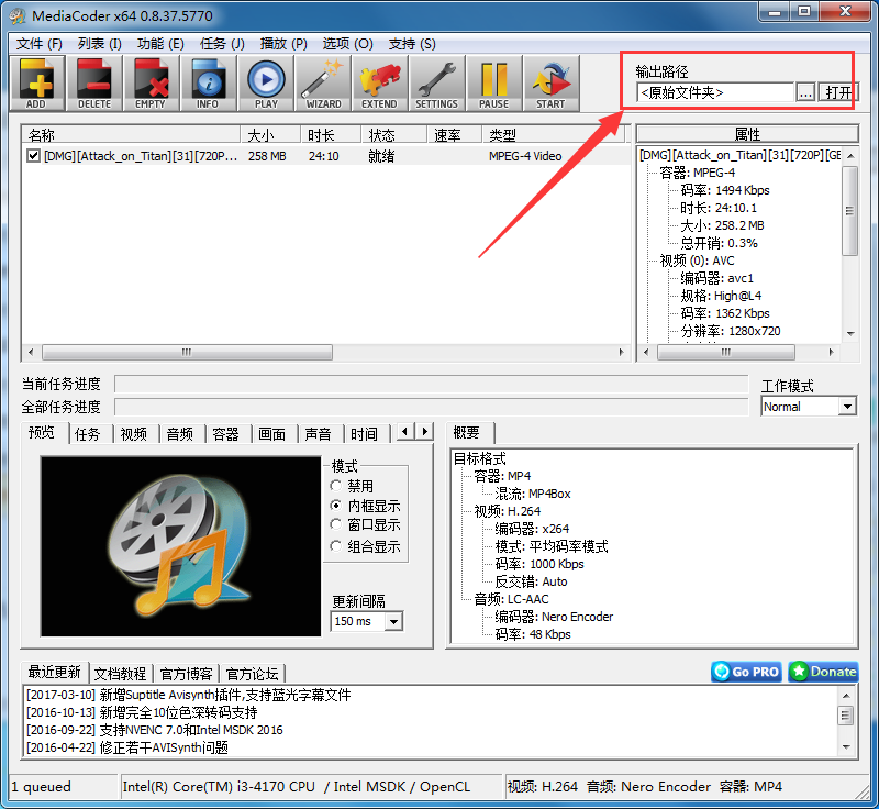 MediaCoder压缩视频的简单操作。