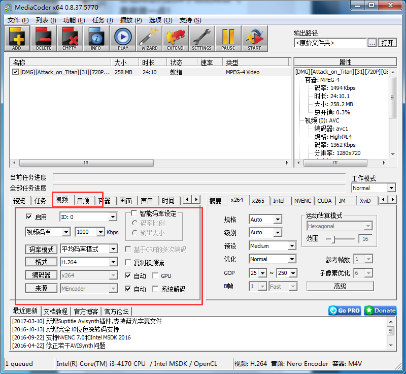 MediaCoder压缩视频的简单操作。