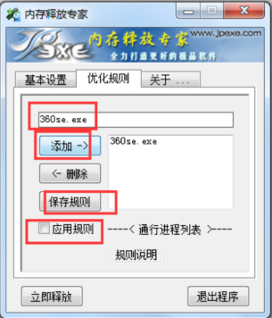 Memempty使用说明,电脑必备内存释放专家