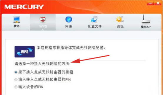 Mercury使用指南，帮助解决无线网卡运行失败的问题。