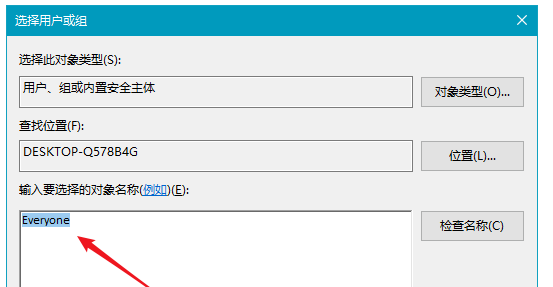 Microsoft Word文档无法访问，你需要修改权限