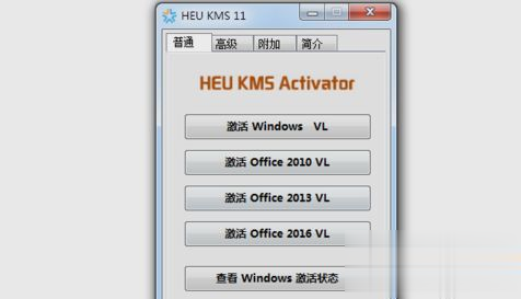 microsoft office2013怎么永久激活。
