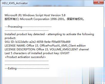 microsoft office2013怎么永久激活。