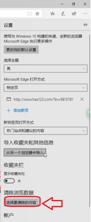 Microsoft Edge 浏览器扩展打不开怎么办。