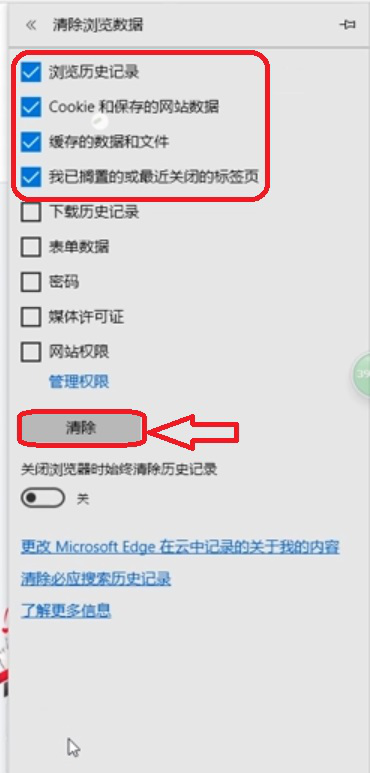Microsoft Edge 浏览器扩展打不开怎么办。