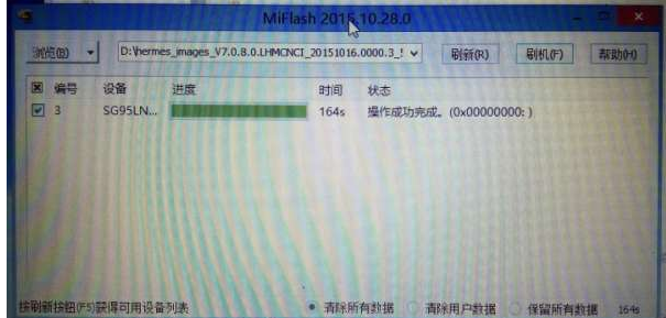 Miflash刷机常见问题整理,随时对照解决