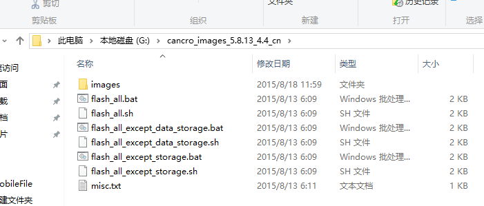 MiFlash 刷机提示“系统找不到指定文件”，奉上解决方法。