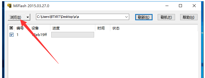 MiFlash 刷机提示“系统找不到指定文件”，奉上解决方法。